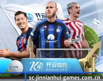 金年会的故事 - 体育资讯内容服务